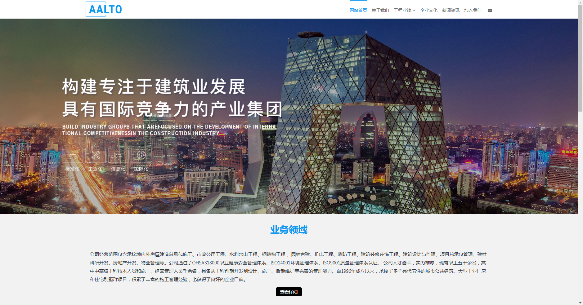 建筑模版
