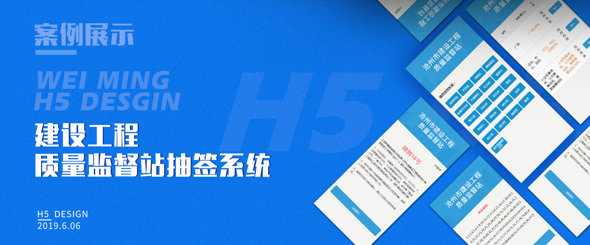 沧州网络推广、沧州网站建设、沧州程序开发——河北惟明网络信息技术有限公司