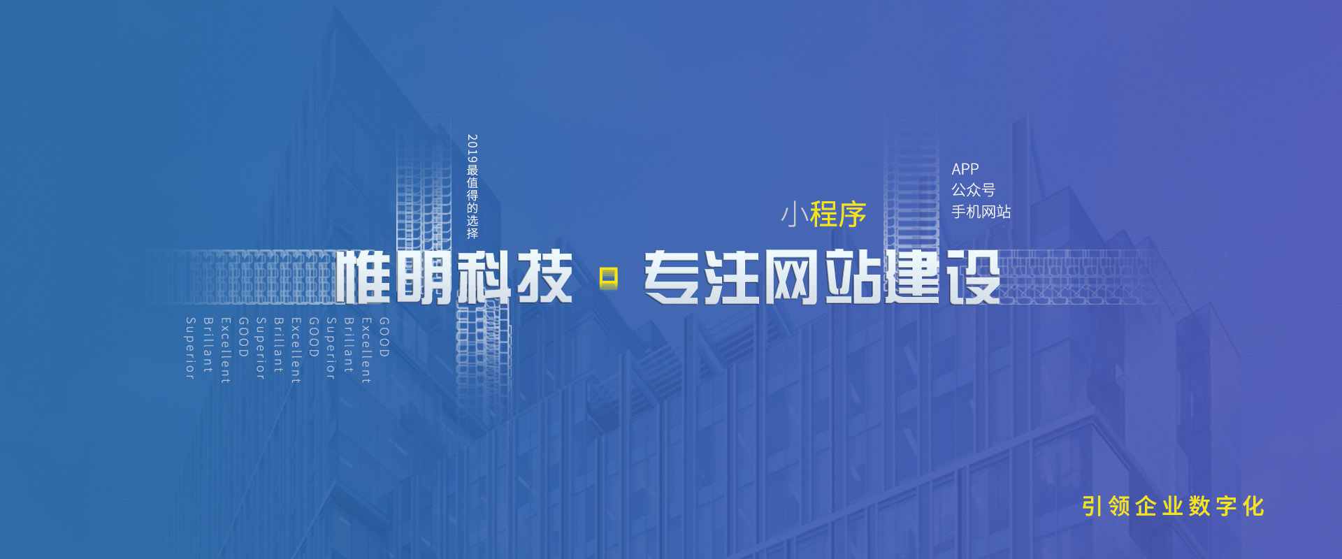 沧州网络推广、沧州网站建设、沧州程序开发——河北惟明网络信息技术有限公司